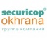 ООО "Securicop okhrana" 